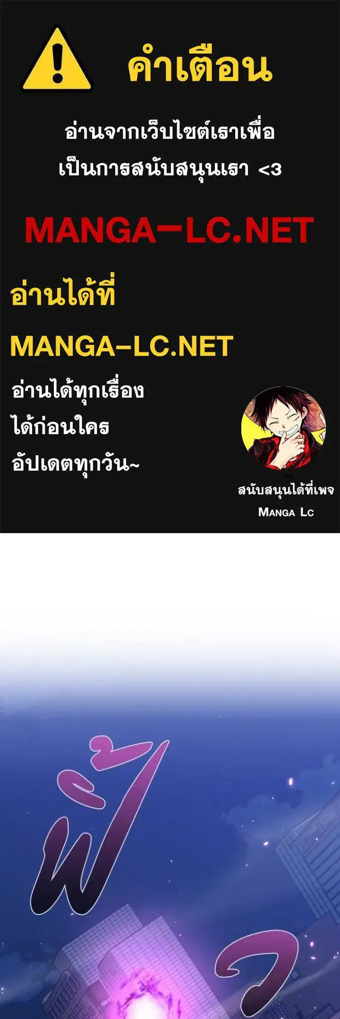 Genius of the Unique Lineage ตอนที่ 105 หน้า 1
