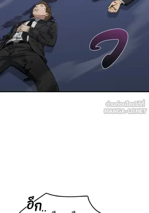 Genius of the Unique Lineage อัจฉริยะนอกคอก ตอนที่ 105 หน้า 3