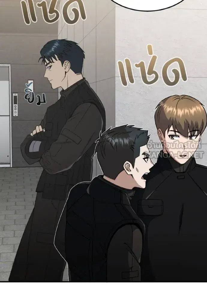 Genius of the Unique Lineage ตอนที่ 106 หน้า 2