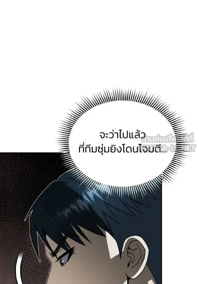 Genius of the Unique Lineage ตอนที่ 106 หน้า 3