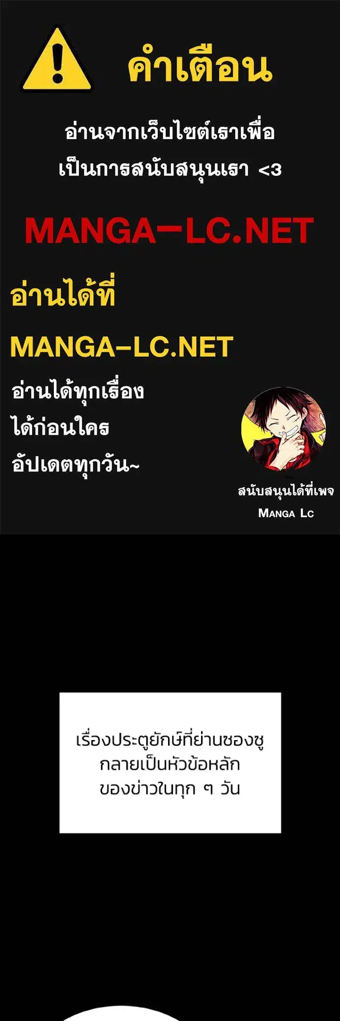 Genius of the Unique Lineage ตอนที่ 107 หน้า 1