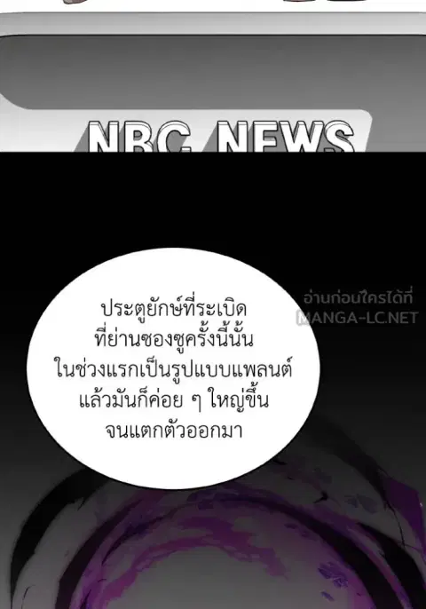 Genius of the Unique Lineage อัจฉริยะนอกคอก ตอนที่ 107 หน้า 3