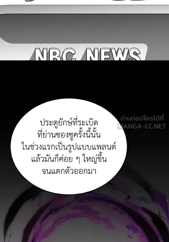 Genius of the Unique Lineage ตอนที่ 107 หน้า 3