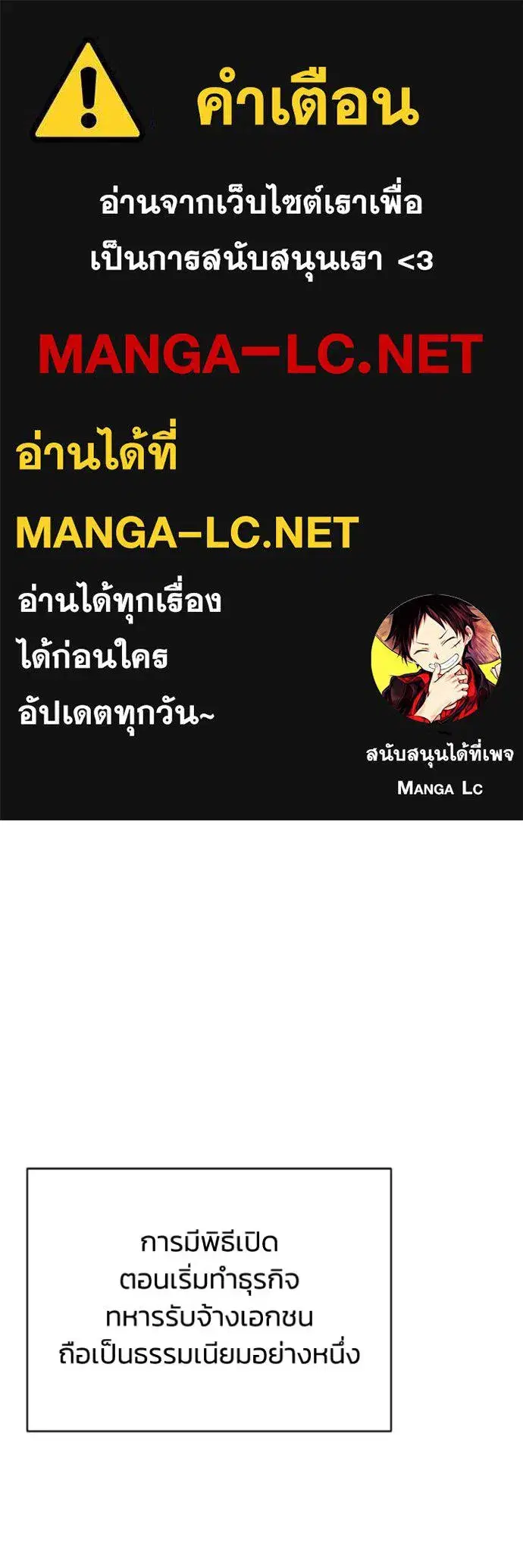 Genius of the Unique Lineage ตอนที่ 108 หน้า 1