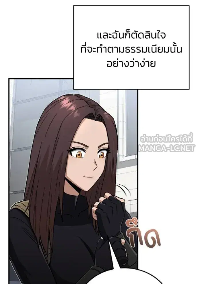 Genius of the Unique Lineage ตอนที่ 108 หน้า 2