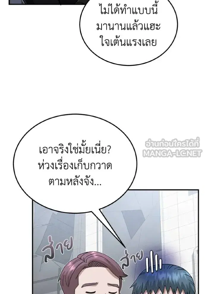 Genius of the Unique Lineage ตอนที่ 108 หน้า 3