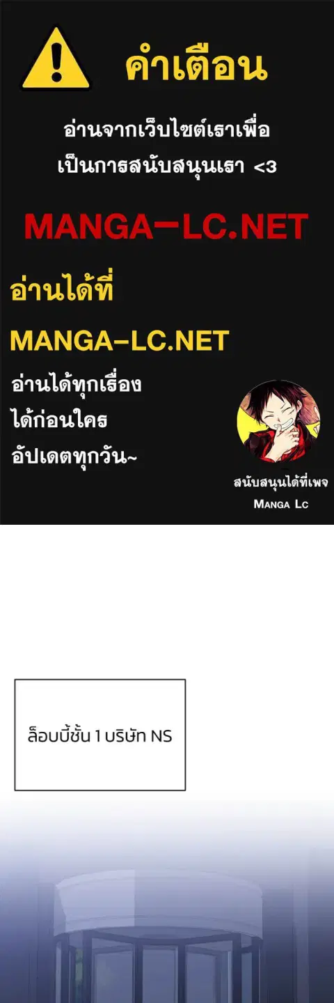 Genius of the Unique Lineage อัจฉริยะนอกคอก ตอนที่ 109 หน้า 1