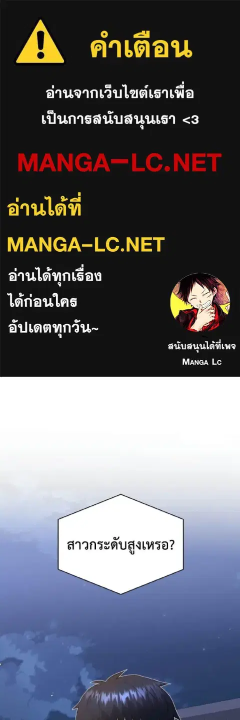 Genius of the Unique Lineage อัจฉริยะนอกคอก ตอนที่ 110 หน้า 1