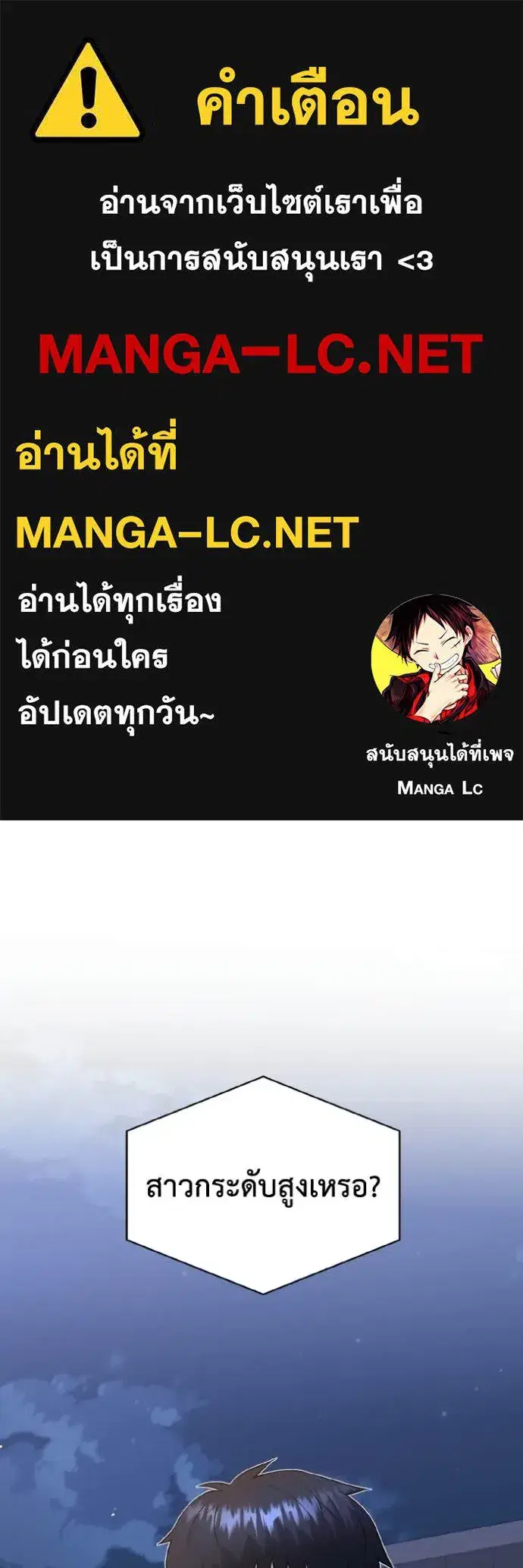 Genius of the Unique Lineage ตอนที่ 110 หน้า 1