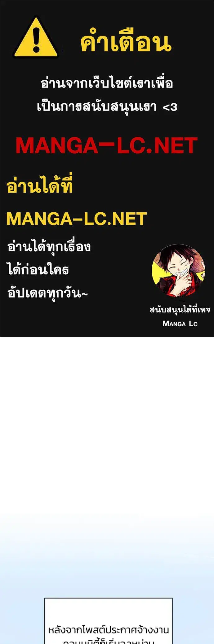 Genius of the Unique Lineage ตอนที่ 111 หน้า 1