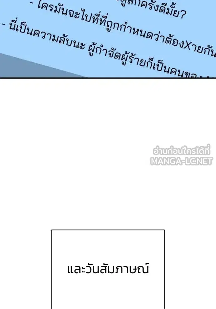 Genius of the Unique Lineage ตอนที่ 111 หน้า 3