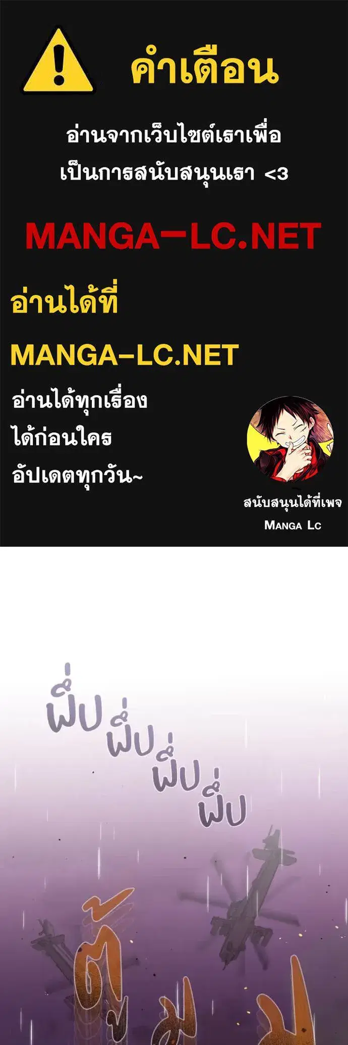 Genius of the Unique Lineage ตอนที่ 112 หน้า 1
