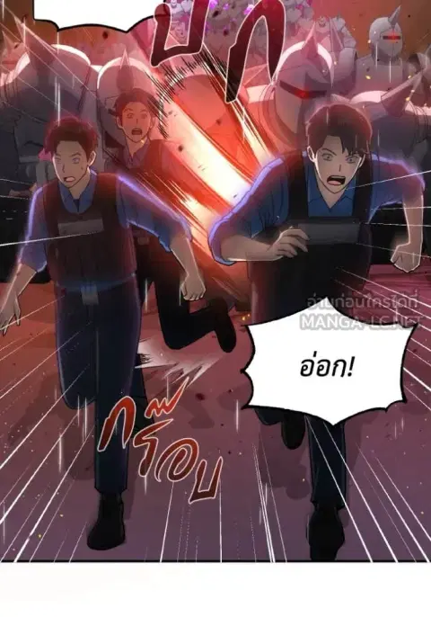 Genius of the Unique Lineage อัจฉริยะนอกคอก ตอนที่ 112 หน้า 3