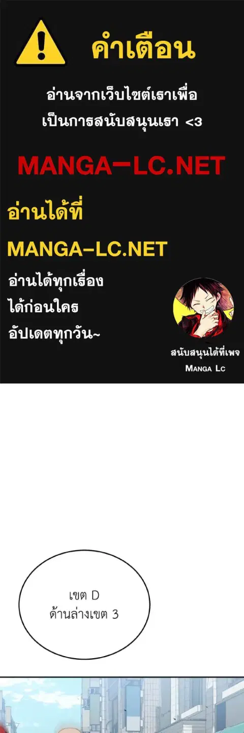 Genius of the Unique Lineage อัจฉริยะนอกคอก ตอนที่ 113 หน้า 1
