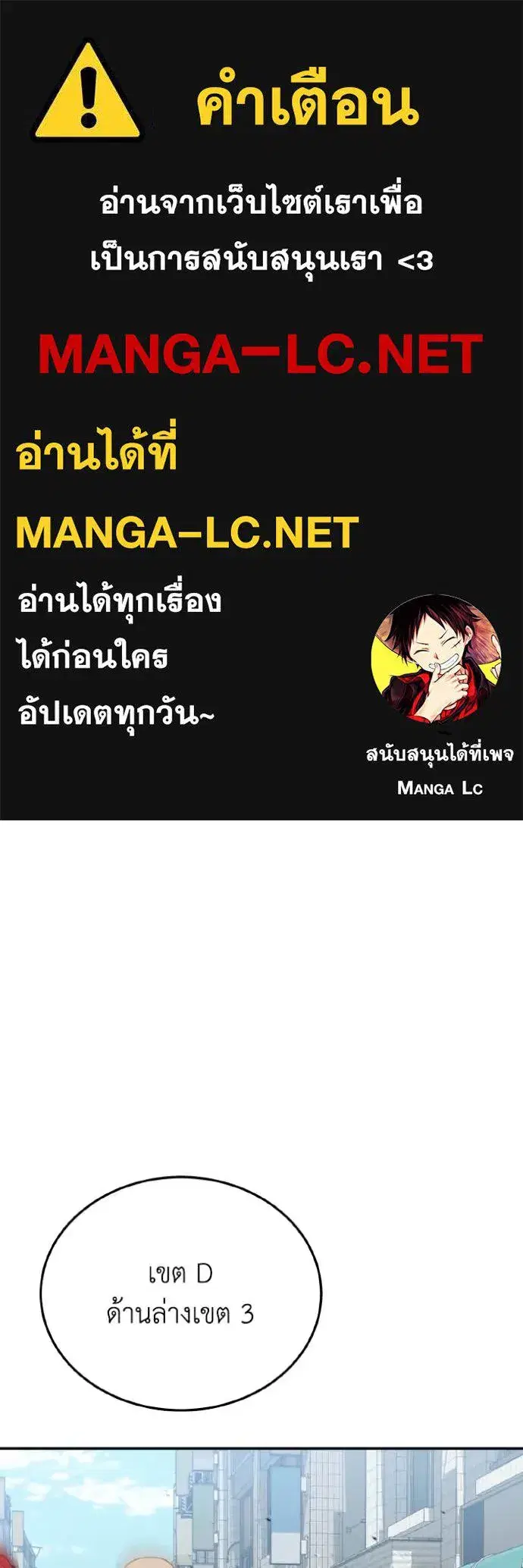 Genius of the Unique Lineage ตอนที่ 113 หน้า 1