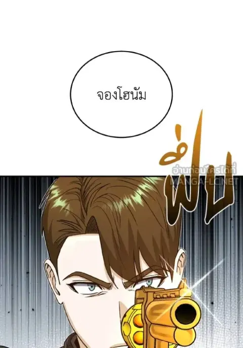 Genius of the Unique Lineage อัจฉริยะนอกคอก ตอนที่ 113 หน้า 3