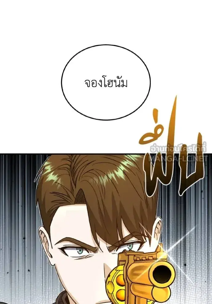 Genius of the Unique Lineage ตอนที่ 113 หน้า 3