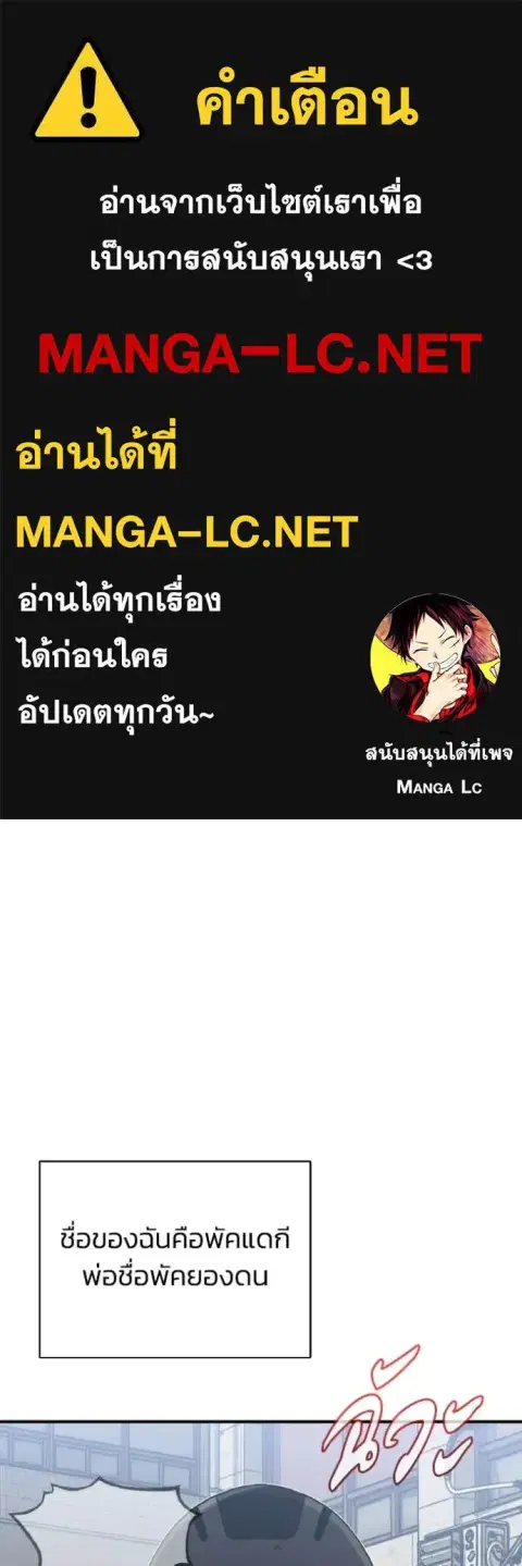 Genius of the Unique Lineage อัจฉริยะนอกคอก ตอนที่ 114 หน้า 1