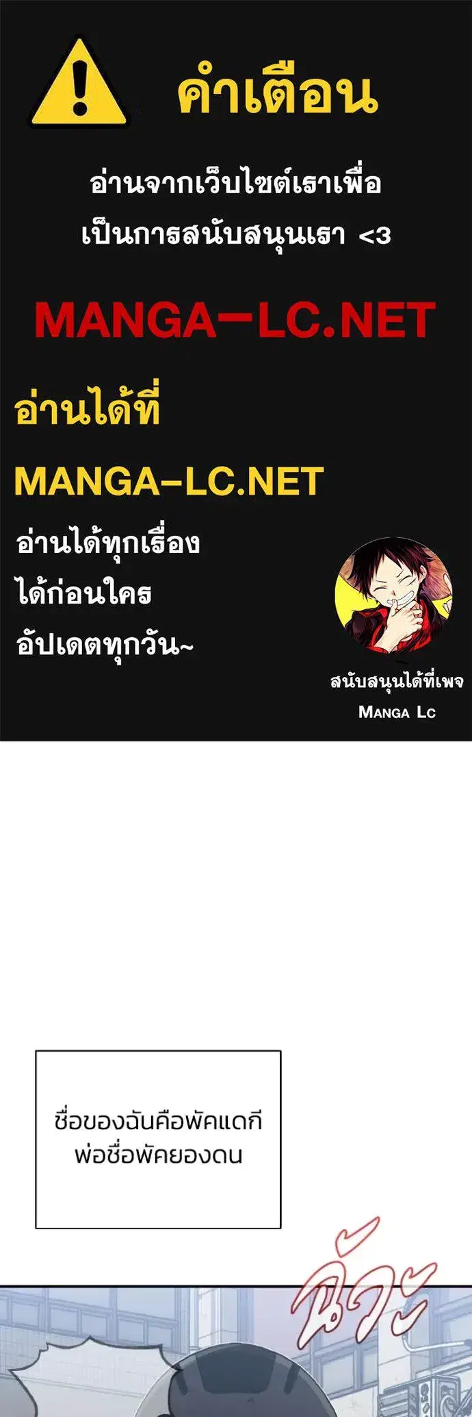 Genius of the Unique Lineage ตอนที่ 114 หน้า 1