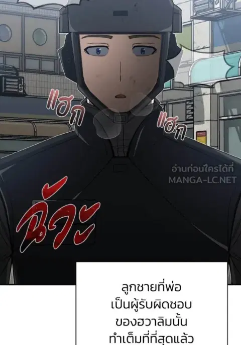Genius of the Unique Lineage อัจฉริยะนอกคอก ตอนที่ 114 หน้า 2