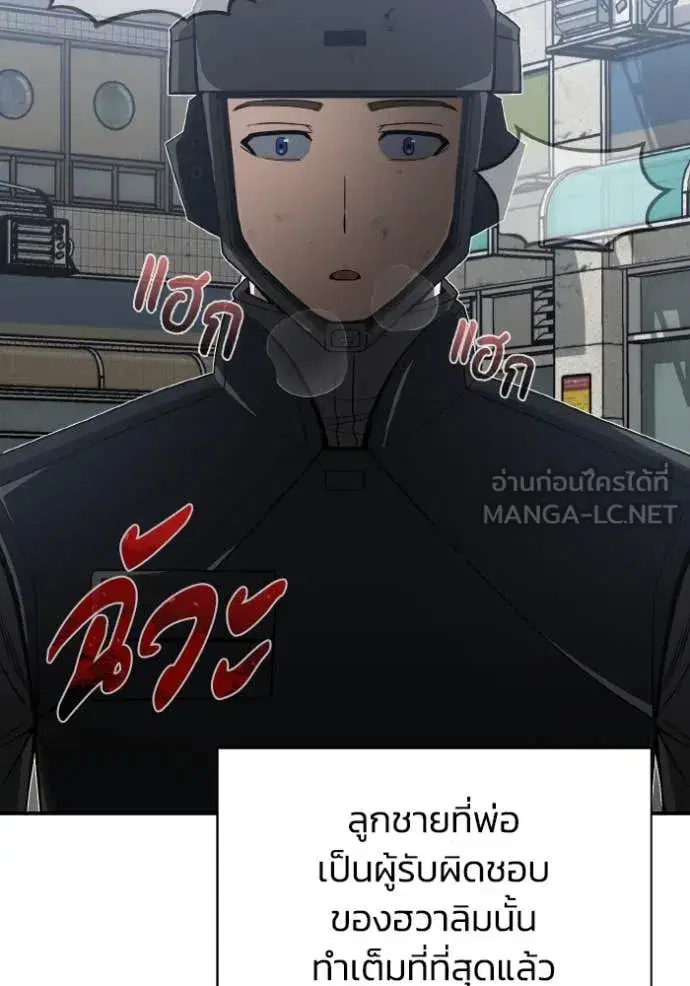 Genius of the Unique Lineage ตอนที่ 114 หน้า 2