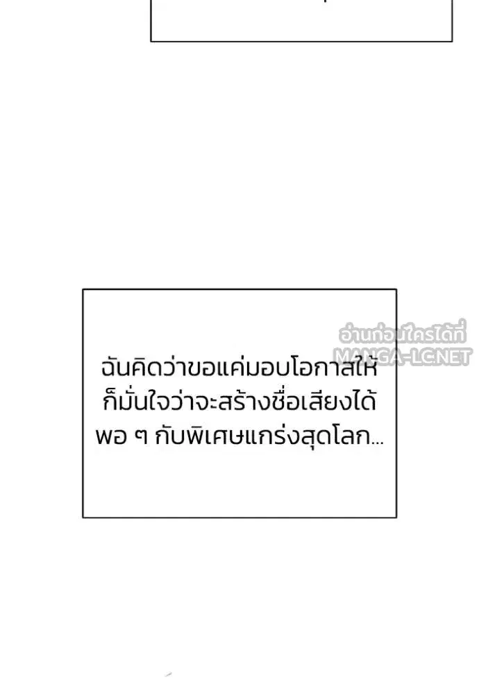 Genius of the Unique Lineage ตอนที่ 114 หน้า 3