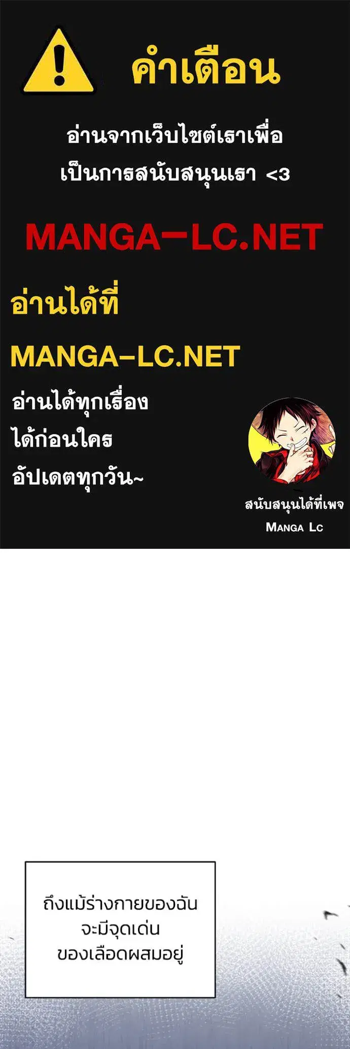Genius of the Unique Lineage ตอนที่ 116 หน้า 1