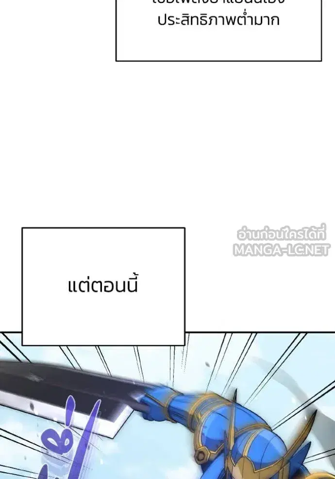Genius of the Unique Lineage ตอนที่ 116 หน้า 3