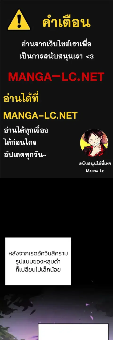 Genius of the Unique Lineage อัจฉริยะนอกคอก ตอนที่ 117 หน้า 1