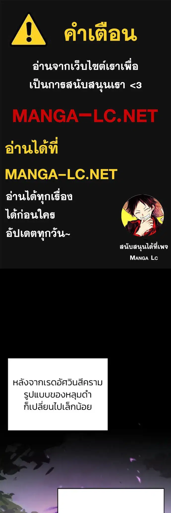 Genius of the Unique Lineage ตอนที่ 117 หน้า 1