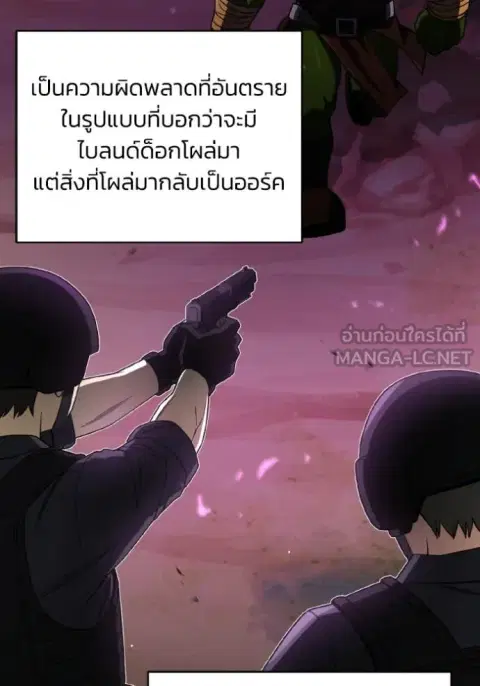 Genius of the Unique Lineage อัจฉริยะนอกคอก ตอนที่ 117 หน้า 3