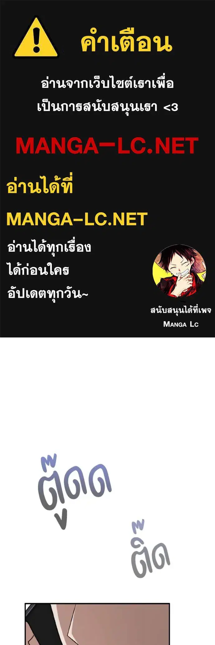 Genius of the Unique Lineage ตอนที่ 118 หน้า 1