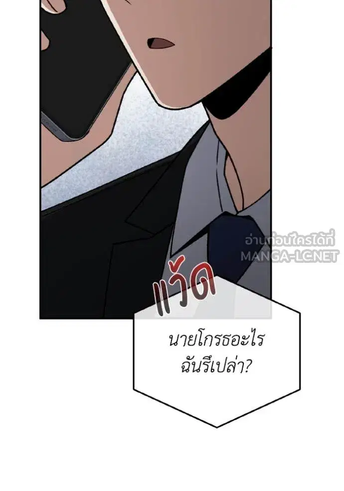 Genius of the Unique Lineage ตอนที่ 118 หน้า 2