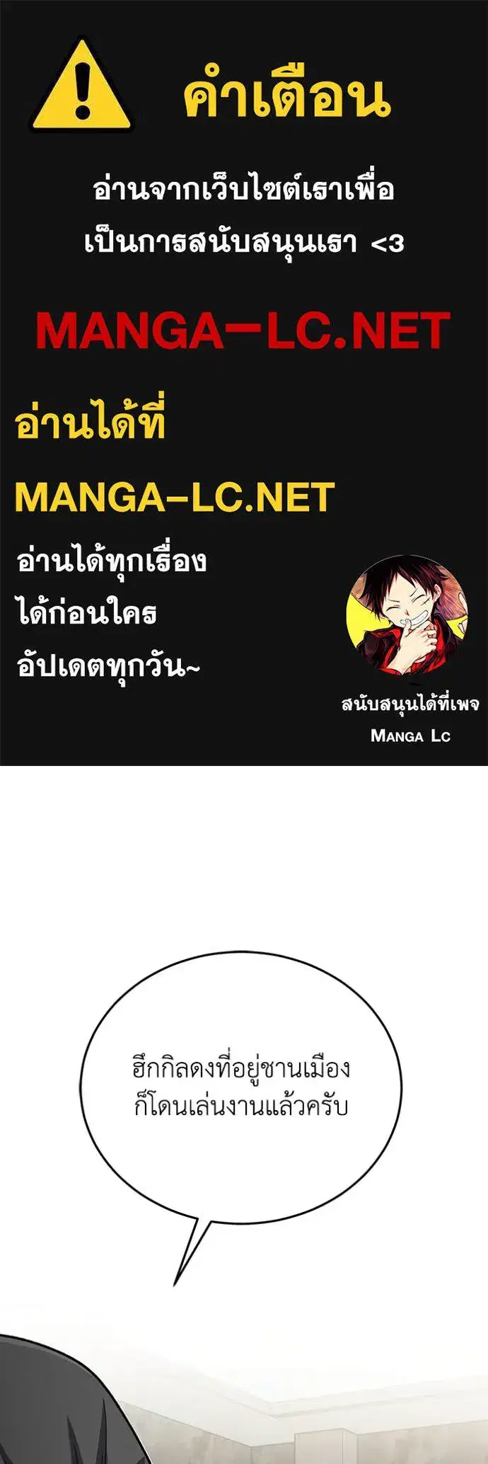 Genius of the Unique Lineage ตอนที่ 119 หน้า 1