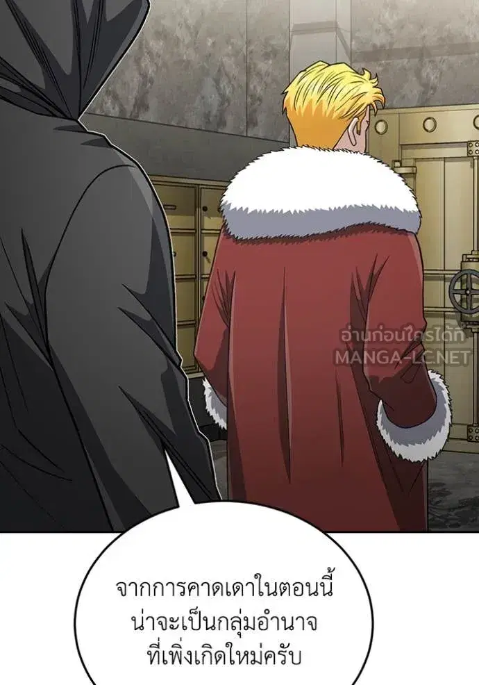 Genius of the Unique Lineage ตอนที่ 119 หน้า 2