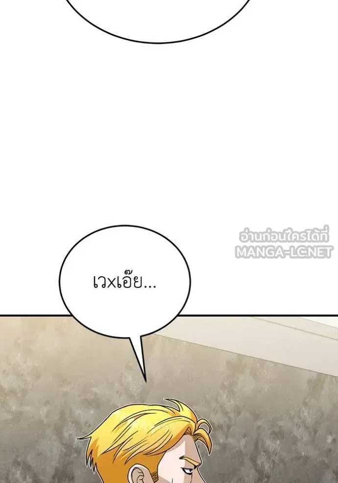 Genius of the Unique Lineage ตอนที่ 119 หน้า 3