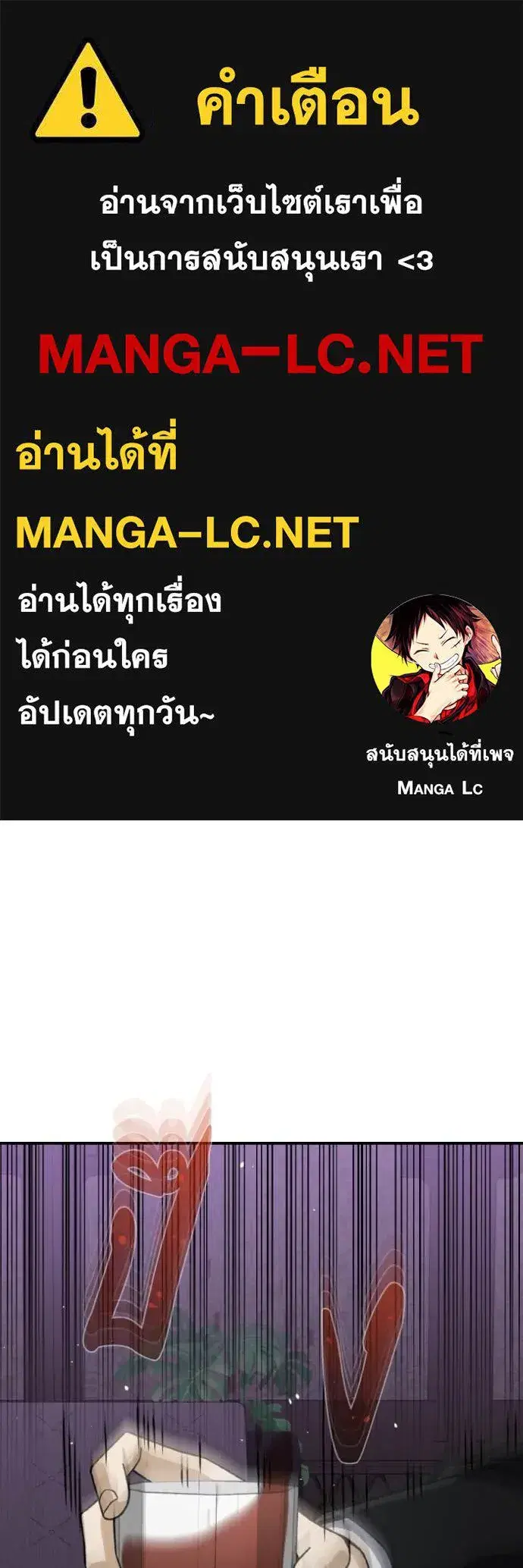 Genius of the Unique Lineage ตอนที่ 120 หน้า 1