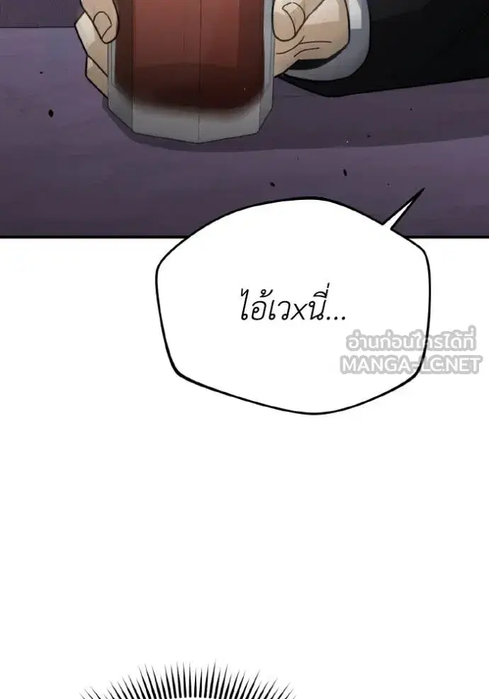 Genius of the Unique Lineage ตอนที่ 120 หน้า 2
