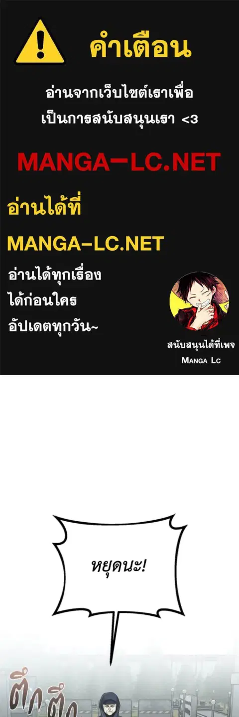Genius of the Unique Lineage อัจฉริยะนอกคอก ตอนที่ 121 หน้า 1