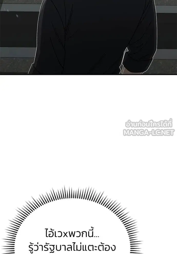Genius of the Unique Lineage ตอนที่ 121 หน้า 3