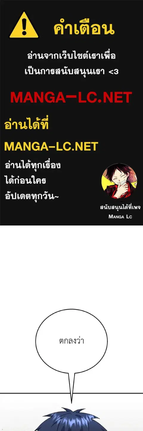 Genius of the Unique Lineage อัจฉริยะนอกคอก ตอนที่ 122 หน้า 1