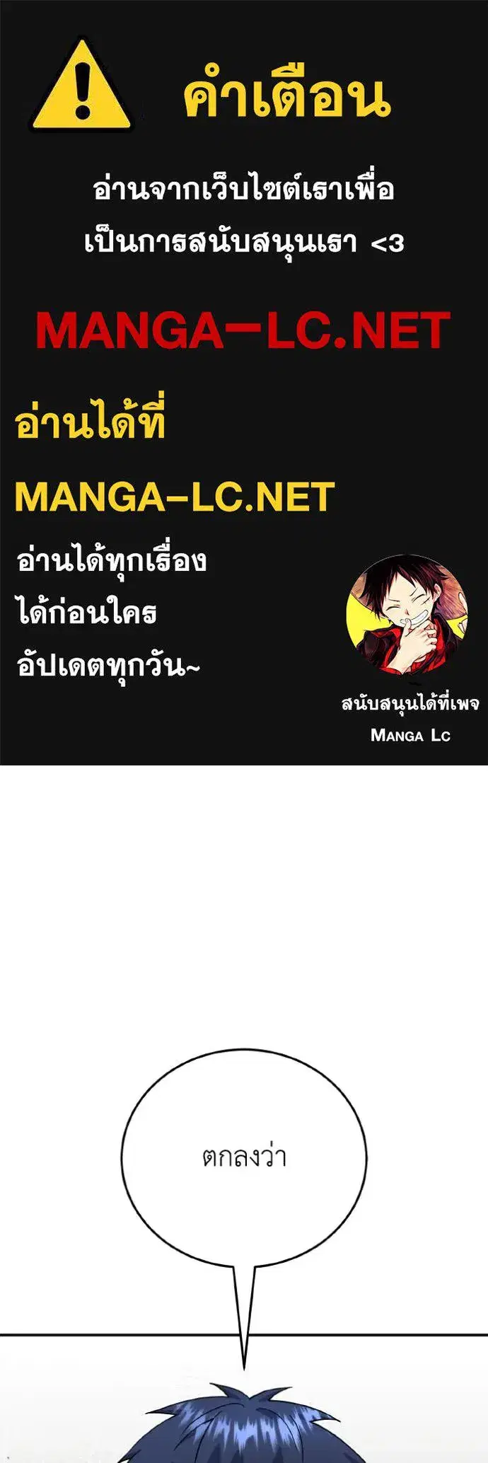 Genius of the Unique Lineage ตอนที่ 122 หน้า 1