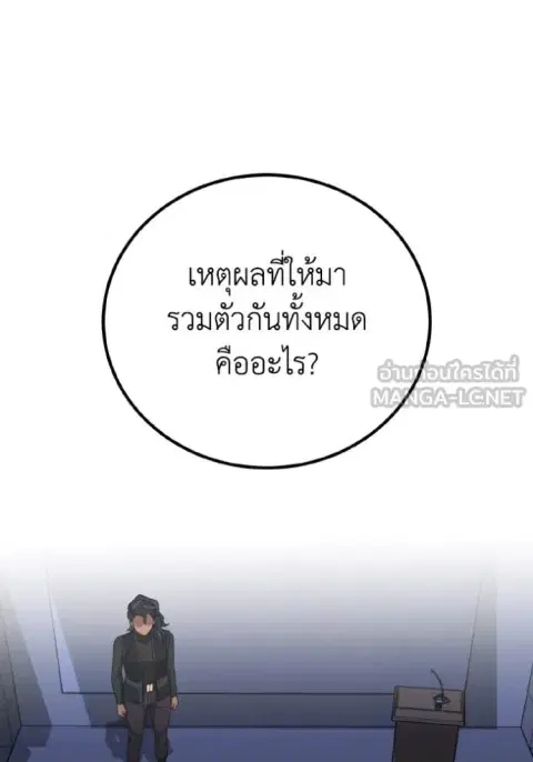 Genius of the Unique Lineage อัจฉริยะนอกคอก ตอนที่ 122 หน้า 3