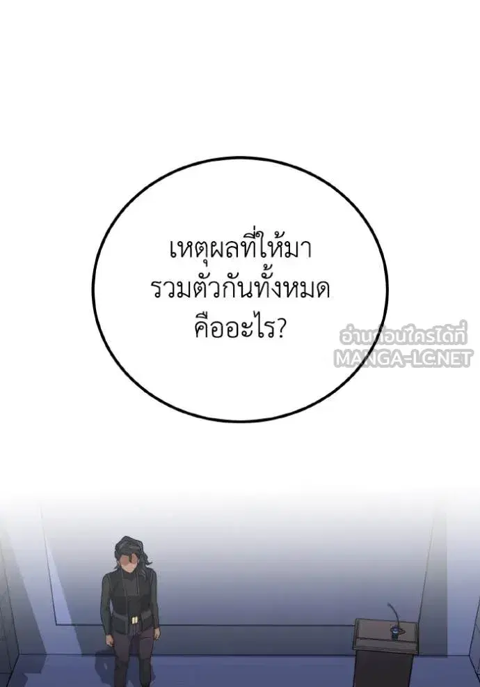 Genius of the Unique Lineage ตอนที่ 122 หน้า 3