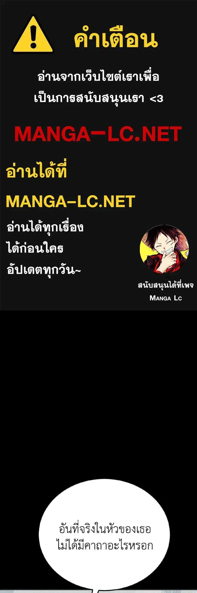 Genius of the Unique Lineage ตอนที่ 123 หน้า 1