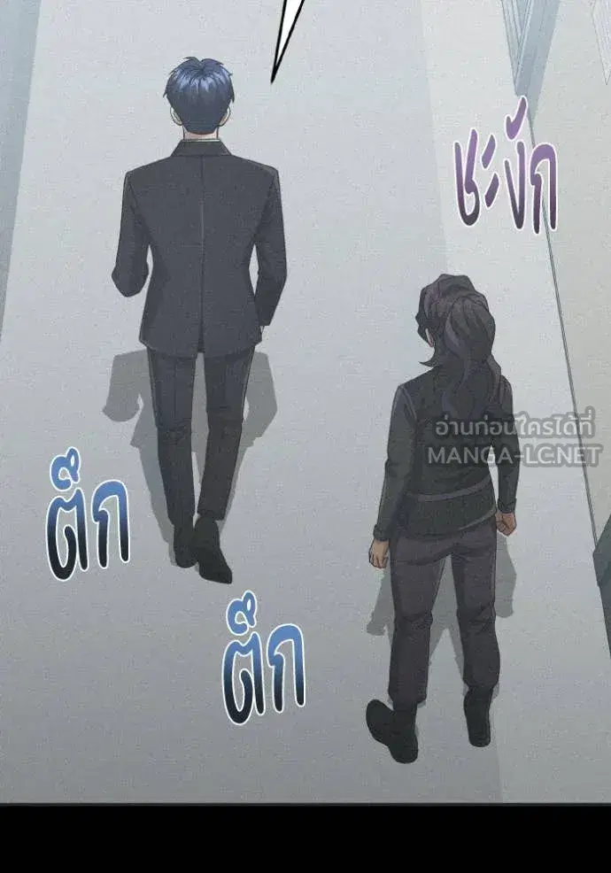 Genius of the Unique Lineage ตอนที่ 123 หน้า 2