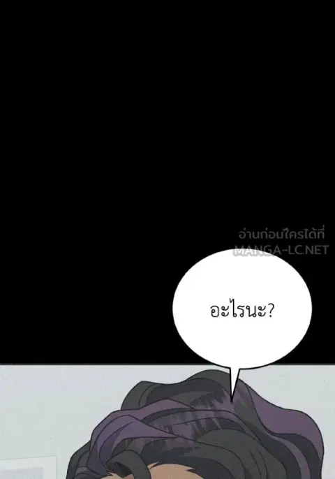 Genius of the Unique Lineage อัจฉริยะนอกคอก ตอนที่ 123 หน้า 3