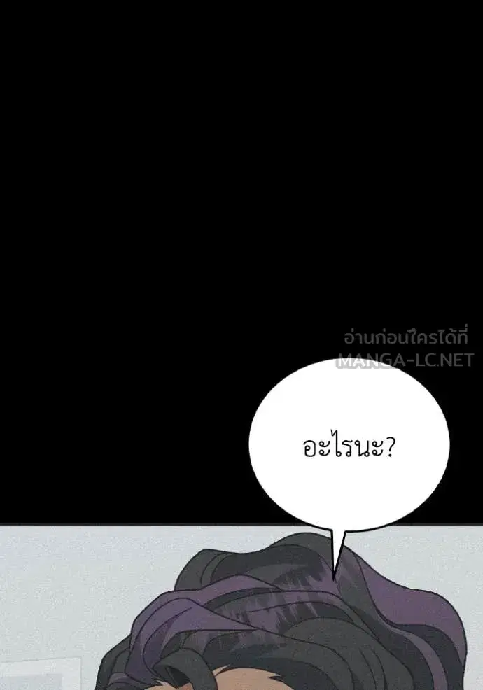 Genius of the Unique Lineage ตอนที่ 123 หน้า 3