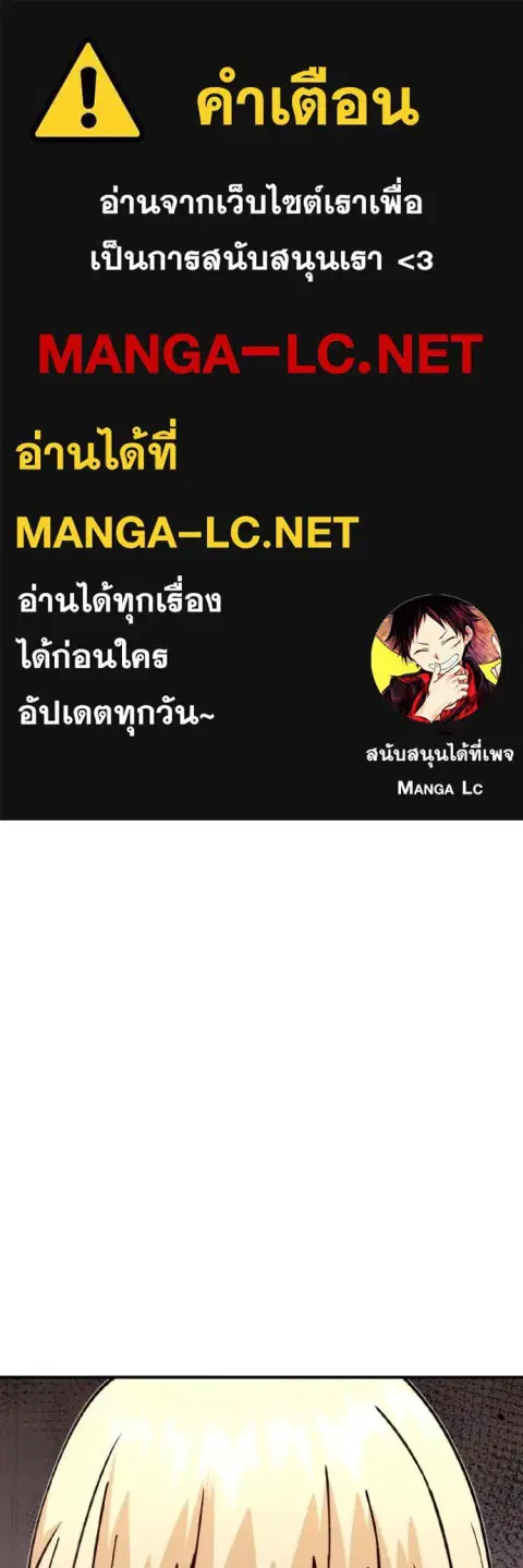Genius of the Unique Lineage อัจฉริยะนอกคอก ตอนที่ 124 หน้า 1