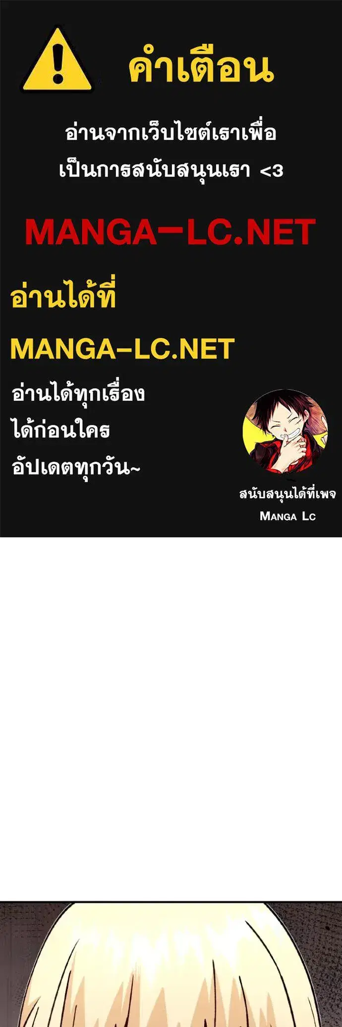 Genius of the Unique Lineage ตอนที่ 124 หน้า 1